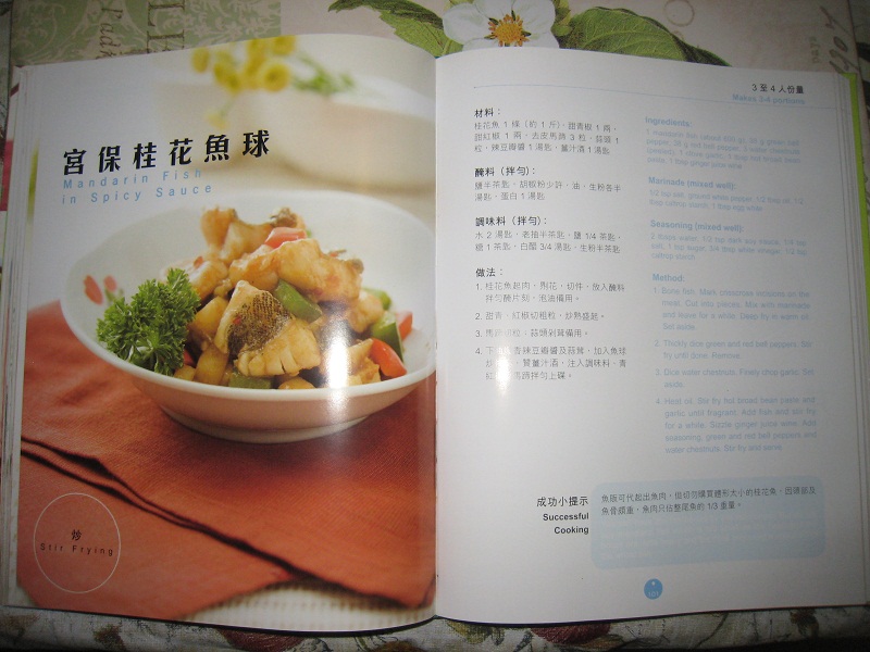 Chinese Recipe.jpg